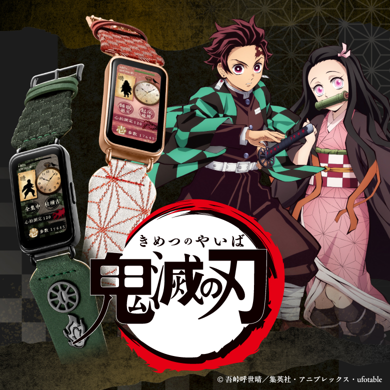 鬼滅の刃コラボ