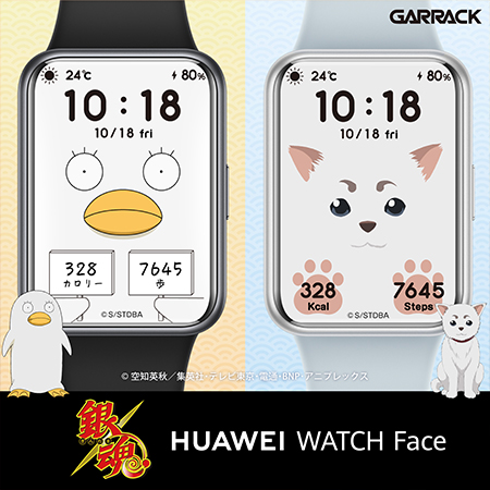 銀魂コラボレーション文字盤